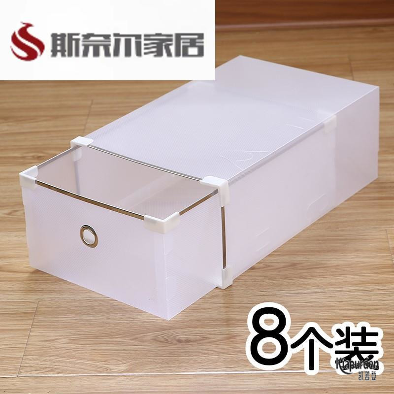 新款 加厚防潮鞋盒透明家用抽屉式简易宿舍鞋子收纳盒储物盒塑料
