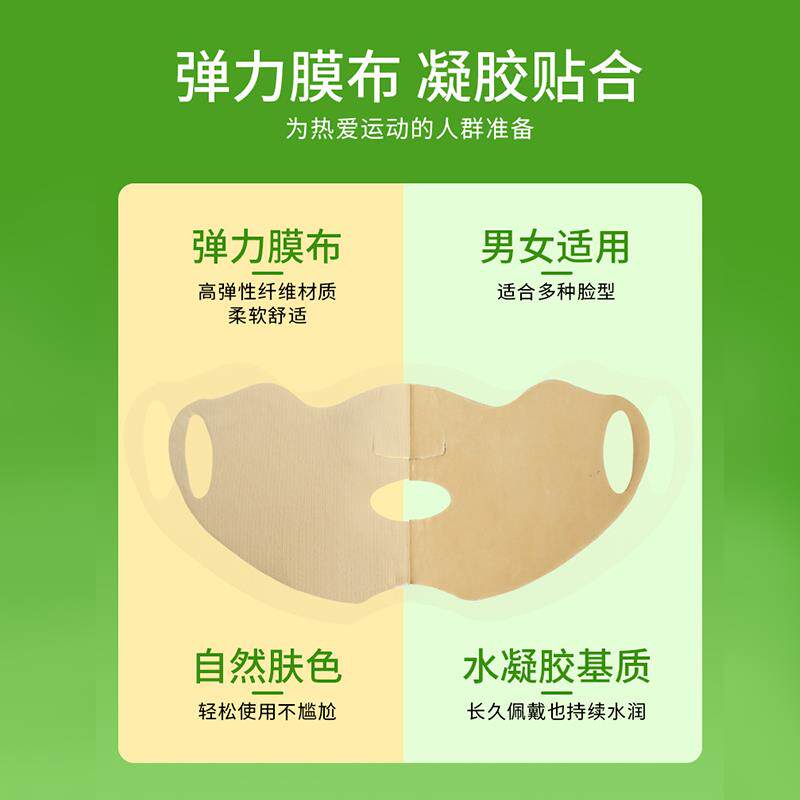 军训防晒神器户外专用降温防紫外线面罩补水面膜口罩脸颊部防晒贴