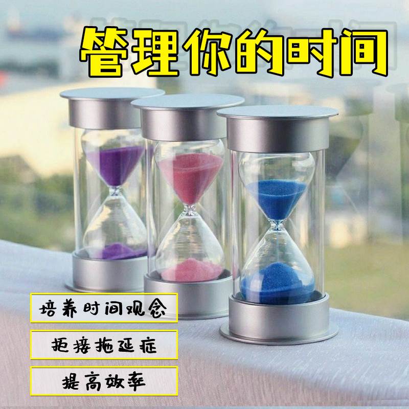 时间沙漏计时器儿童防摔一套5/10/30分钟半小时计时流沙漏斗摆件1