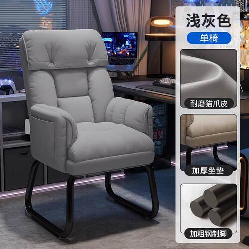 宿舍椅子懒人椅电脑椅家用弓形腿舒服久坐男生游戏电竞椅靠背可躺