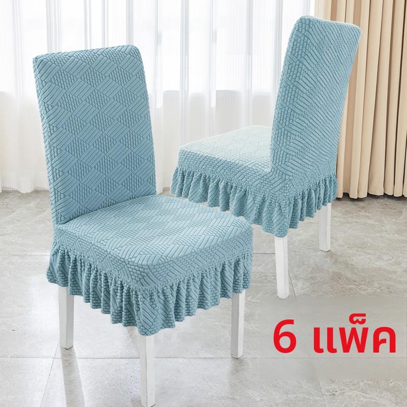 新款简约弹力万能通用餐椅套罩凳子套椅子套罩家用座椅保护套