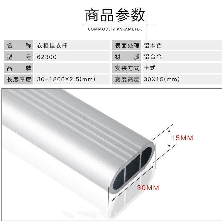一套铝合金衣柜内横杆柜子挂衣杆五金配件晾衣杆衣橱衣通杆法兰座