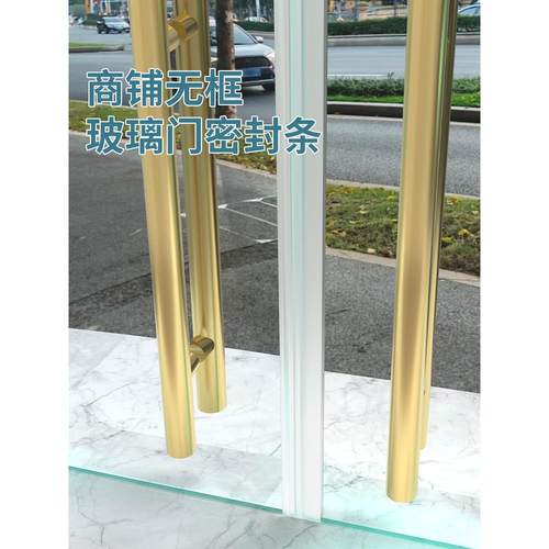 浴室淋浴间止水带防水防霉易安装办公室玻璃门防虫防尘密封条