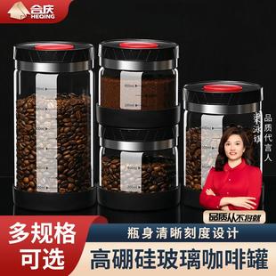 咖啡豆密封罐玻璃储存罐食品级咖啡粉茶叶零食收纳盒按压式储物罐