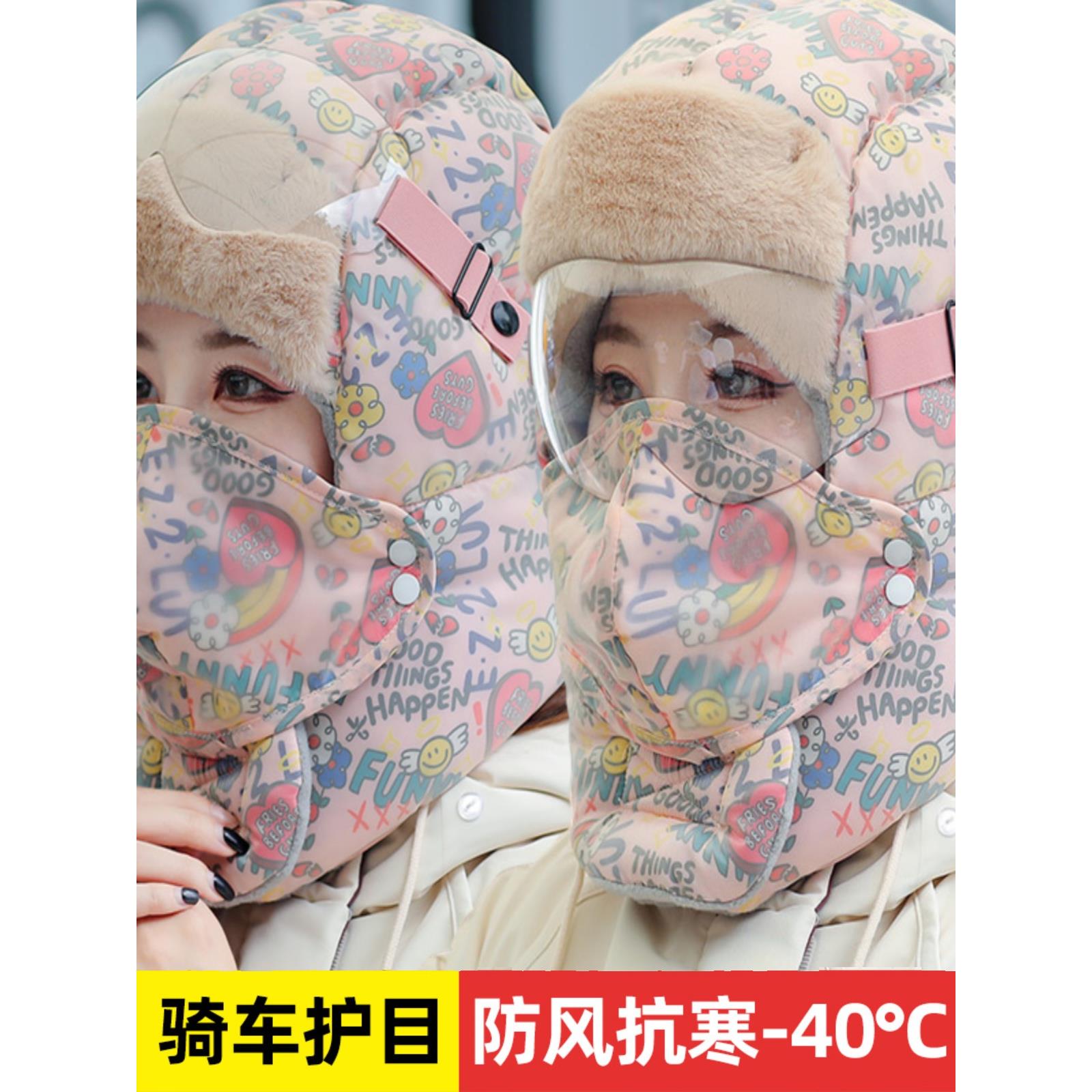 雷锋帽女冬天骑车电动车防风防寒帽保暖神器男士冬季套头帽子加绒