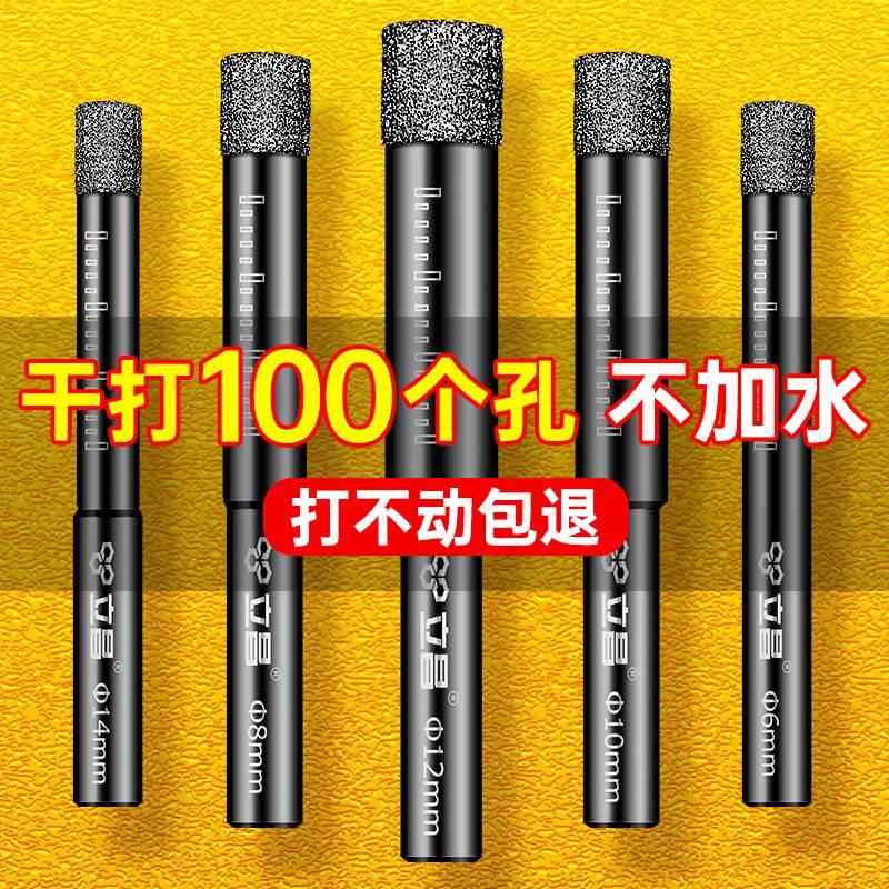 瓷砖打孔钻头大理石玻化砖全瓷磁砖开孔器干打不加水玻璃陶瓷专用