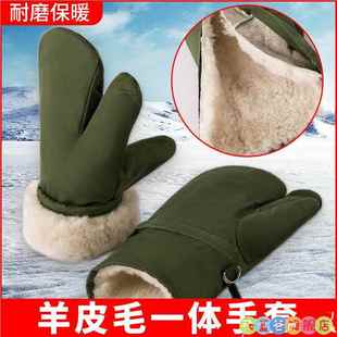 抗寒零下40度手套皮毛一体加厚保暖羊毛连指东北防寒男款棉手闷子