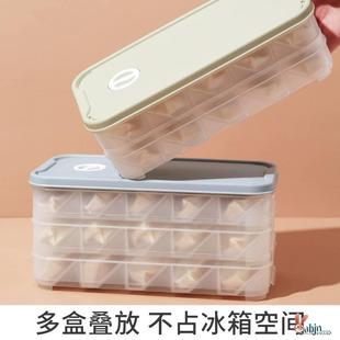 饺子盒冷冻盒冰箱保鲜盒家用馄饨盒速冻水饺盒分格托盘饺子收纳盒