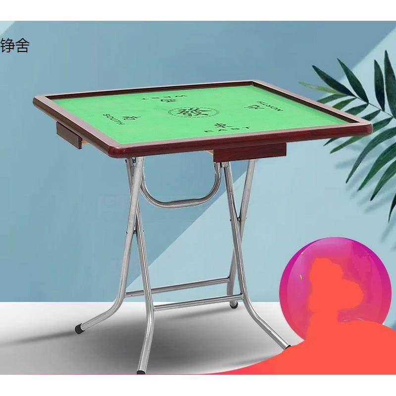 简易折叠式麻将桌子家用便携棋牌桌麻雀台手搓手动宿舍两用型餐桌
