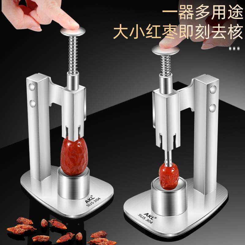 304不锈钢红枣去核器开枣核器家用台式按压冲核机大枣去枣胡工具