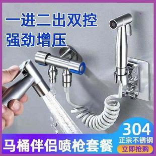 冲厕喷枪套装 厕所卫生间冲洗器增压高压喷头专用带支架马桶伴侣
