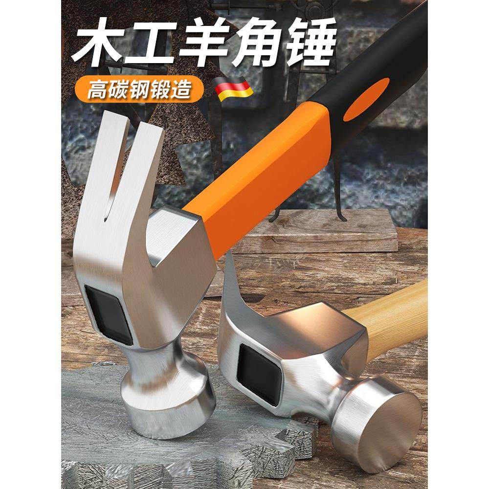 羊角锤木工专用铁锤工具家用多功能一体特钢电工迷你小钉锤子榔头