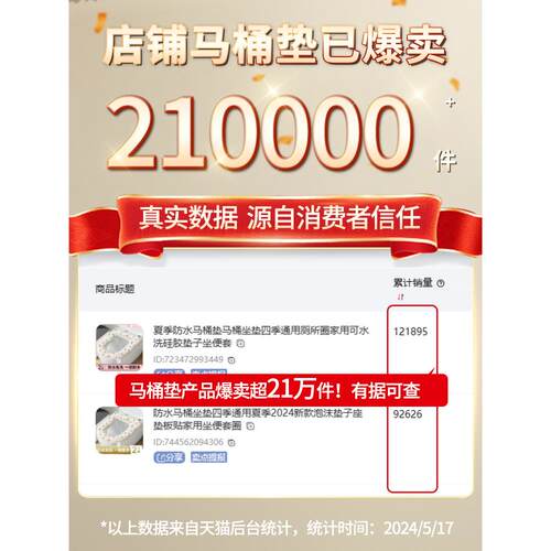 防水马桶坐垫四季通用冬季2026新款泡沫垫子座垫板贴家用坐便套圈