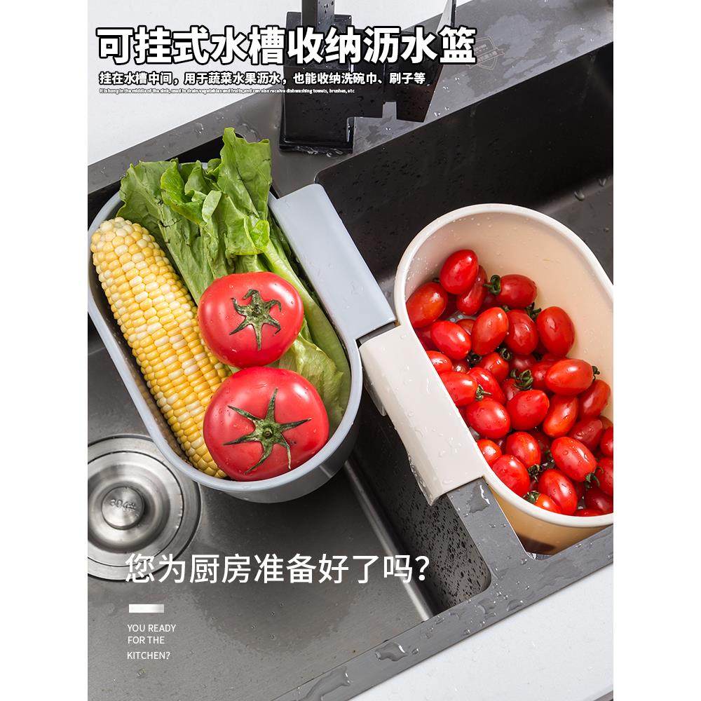 厨房水槽沥水篮塑料洗菜盆过滤水池置物架洗碗池抹布收纳挂篮
