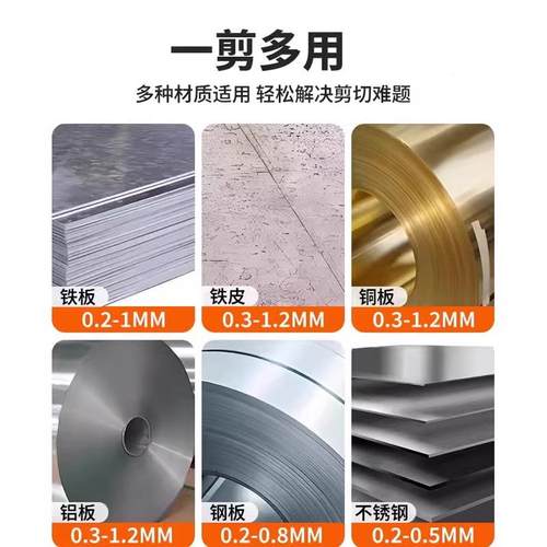 精工品质新型电钻剪板器剪铁皮的专用剪刀电动手电钻裁剪切割神器