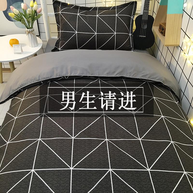 学生被褥宿舍一整套6件套床上用品夏季单人被套被芯套装一体0.9男