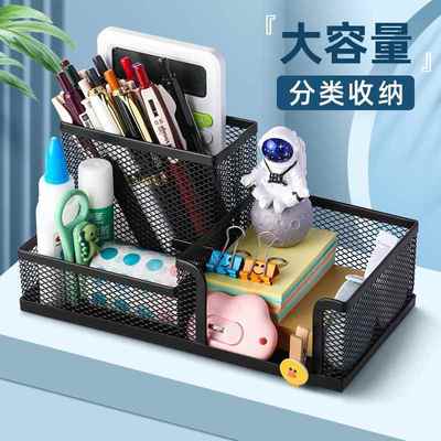 办公桌台面收纳置物架网格文具笔筒金属多功能大容量简约创意多格