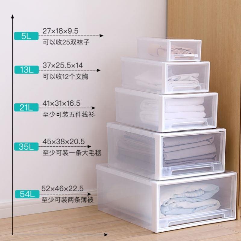 衣柜收纳箱深27/36/42/45/47cm收纳盒抽屉53箱高10/14/16/20/22cm