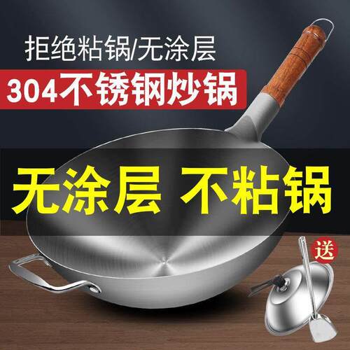 德国304不锈钢炒锅圆底锅无油烟不粘锅家用无涂层炒菜锅燃气专用