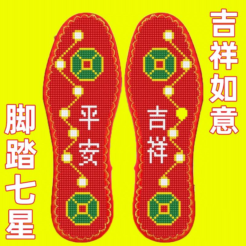 十字绣鞋垫2023年新款自己绣手工纯棉布满绣七层棉印花图