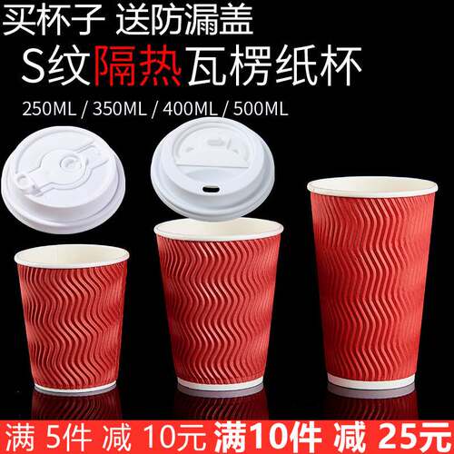 利得一次性加厚咖啡杯12盎司340ml 双层瓦楞纸杯奶茶杯带盖16套
