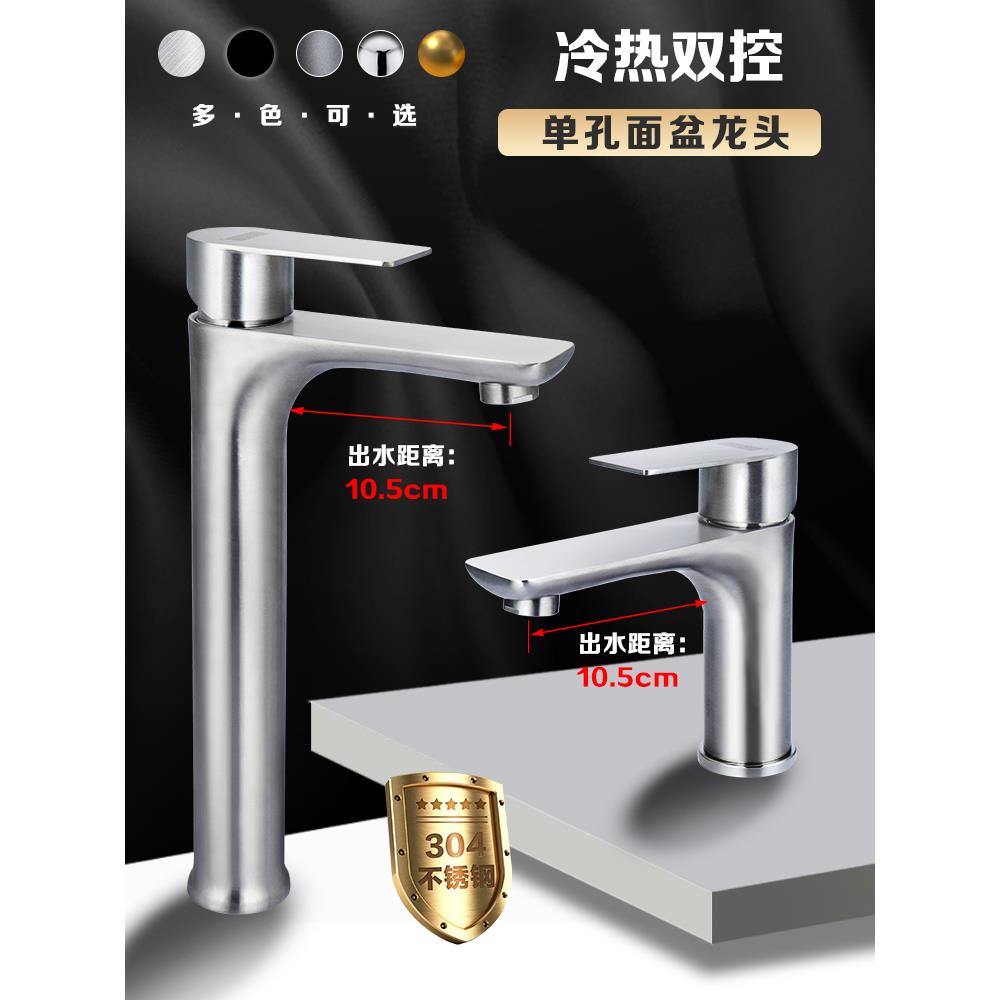 卫生间面盆水龙头冷热304不锈钢加高台上下洗脸盆洗手池防锈家用