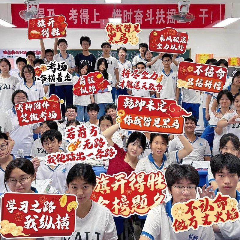 中高考主题加油手举牌KT板百日誓师励志装饰拍照道具手持横幅海报,节庆用品/礼品,节日装扮用品,淘宝优惠券,粉丝福利购,淘宝优惠卷