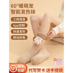 暖脚神器充电加热袜子发热电热冬天保暖床上睡觉被窝办公室暖腿宝