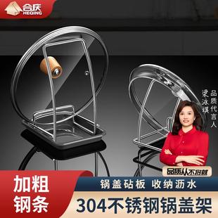 304不锈钢锅盖架台面置物架多功能锅铲架放菜板架子砧板架收纳层