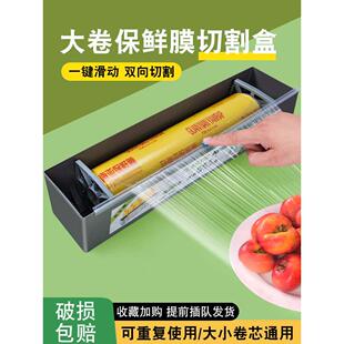 Pvc保鲜膜刀商用大卷保鲜膜刀盒滑动刀家庭厨房水果超市餐饮