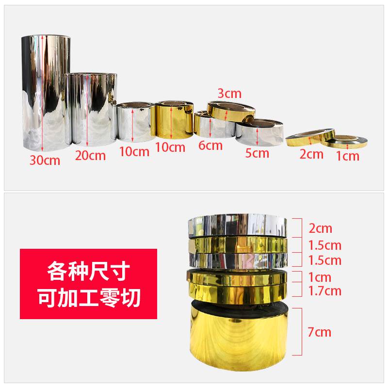 金色胶带婚庆婚礼装饰胶纸电镀镜面胶带 DIY手工贴纸花边包装胶