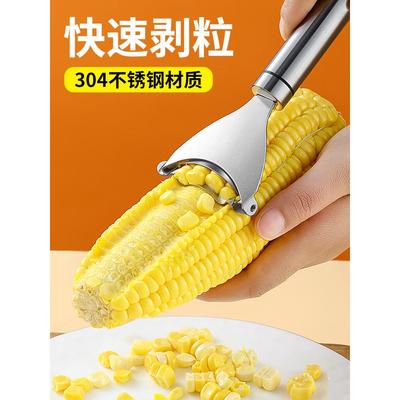 脱粒机拨玉米粒剥玉米神器家用玉米剥离器分离器厨房神器粟米刨刀