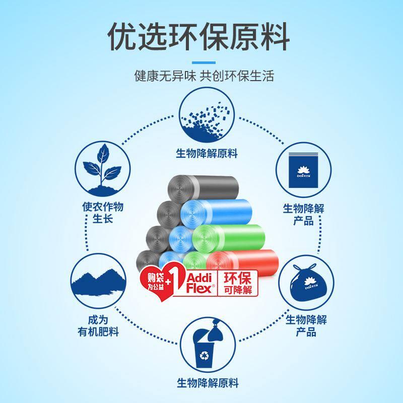 袋芝莲双色穿绳垃圾袋手提式穿绳式厨房垃圾袋