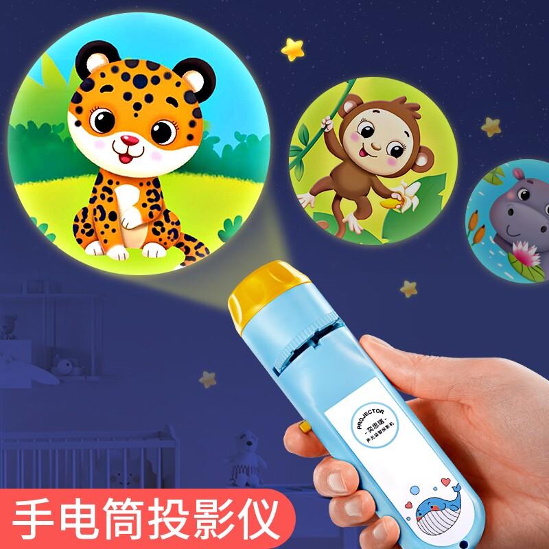 手电筒儿童星空灯投影仪灯发光玩具婴儿睡前故事机有趣的发光万花