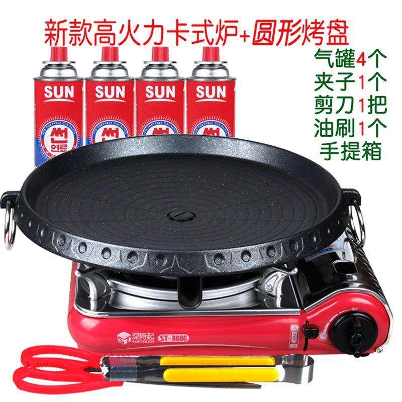 韩国烧烤盘无烟烤肉锅烤肉盘卡式炉+韩式烤盘家用户外不沾锅包邮
