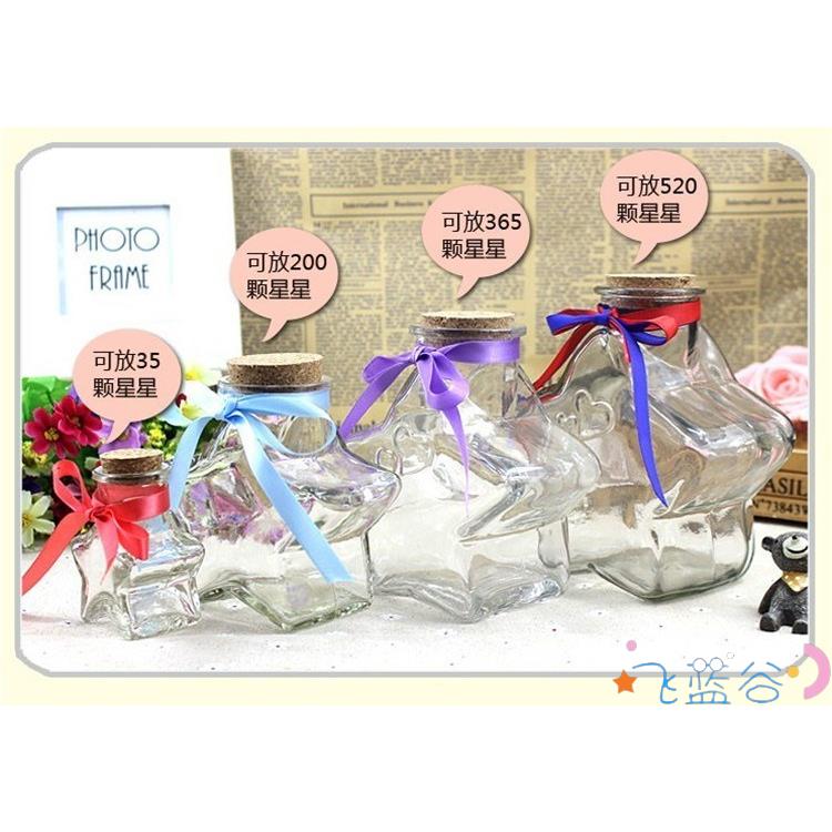 玻璃大五角星许愿包邮幸运星瓶大号装520颗星星可以星星瓶