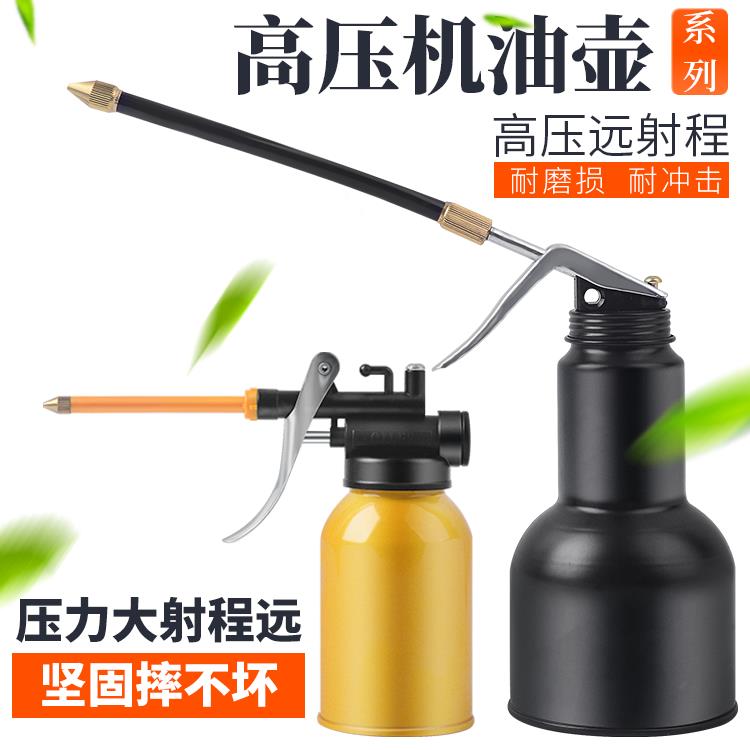 高压长嘴机油壶喷壶手动润滑油壶加注机透明齿轮油加油机专用工具