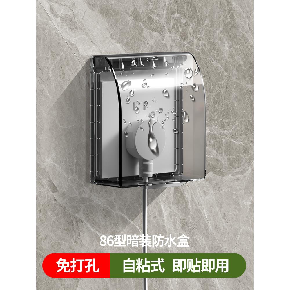 86型开关防水罩浴室粘贴式插座保护盖儿童防触电安全盒防水盒套