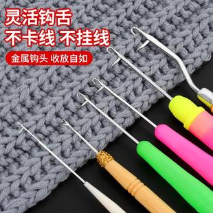 带舌钩针编织工具全套小钩毛衣毛线线修补针超细舌头勾针缝补神器