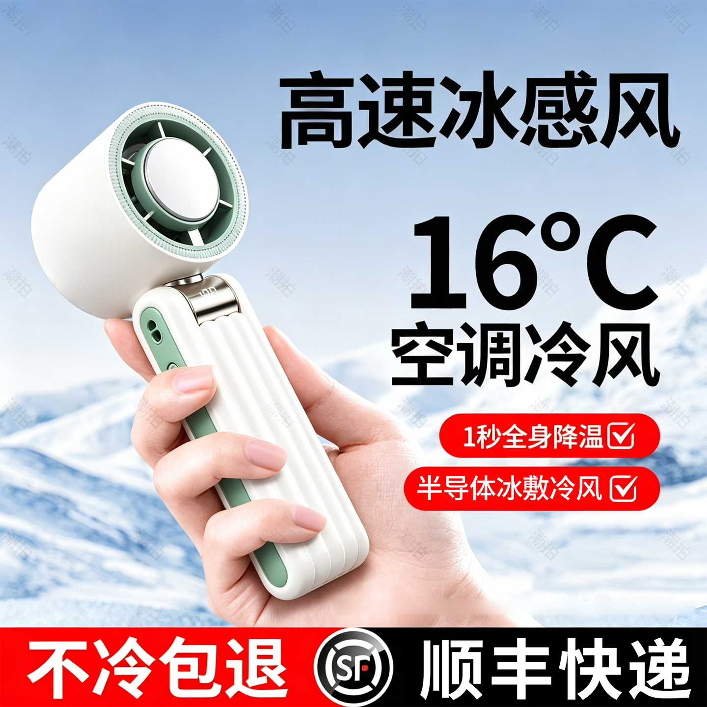 【199档制冷小空调】2026新款手持小风扇冷风小型迷你USB充电风扇超长续航户外便携式随身降温神器学生上课