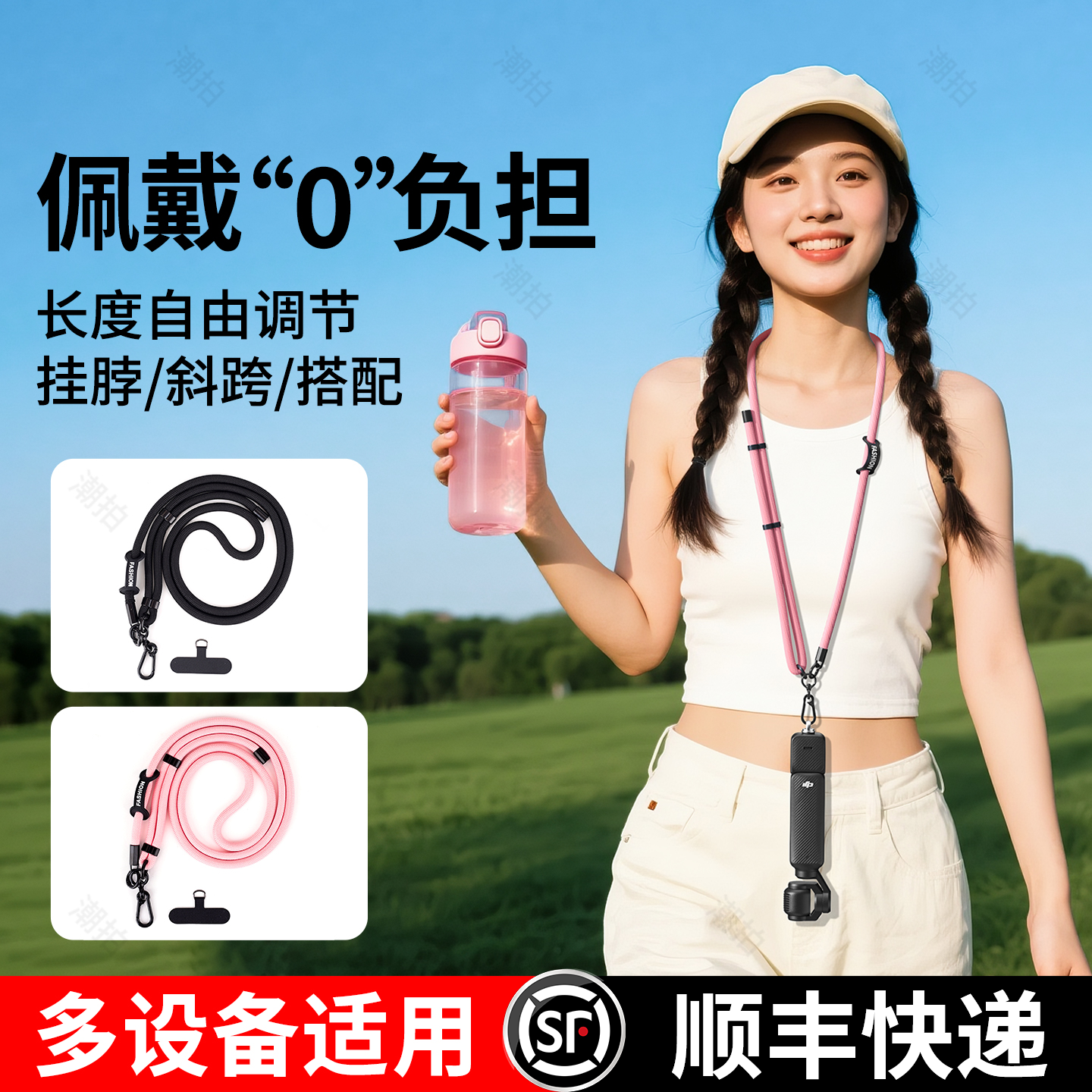适用dji大疆pocket3挂绳安全手绳随身便携斜挎Osmo云台灵眸口袋相机配件保护壳手提多功能防丢防摔防盗