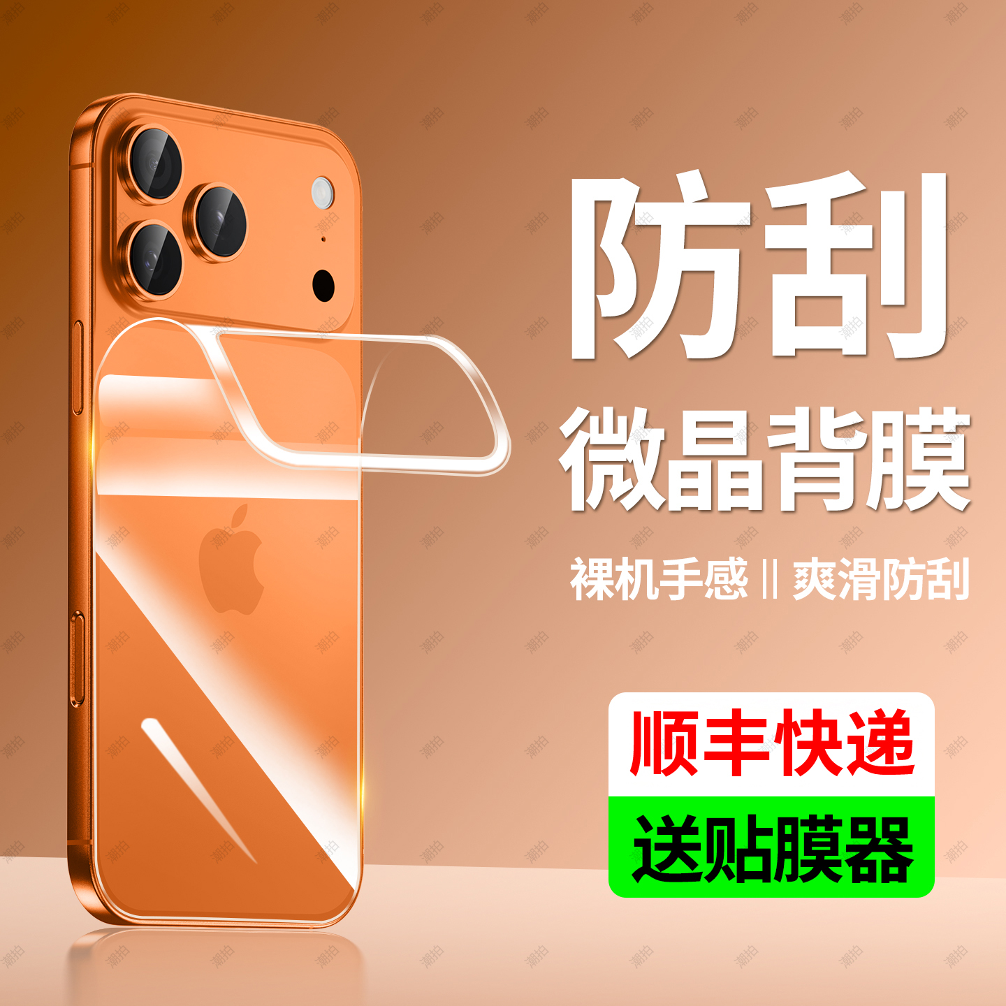 适用苹果17promax水凝后膜iphone17全屏手机膜17pro水凝膜17promax防指纹保护膜17air超清ip17磨砂后背膜软膜