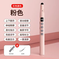 Флагманская модель цифрового дисплея [Sakura Powder] Дисплей батареи/поворот страницы/один щелк