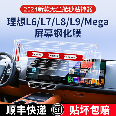 全新升级丨无尘舱秒贴神器钢化膜