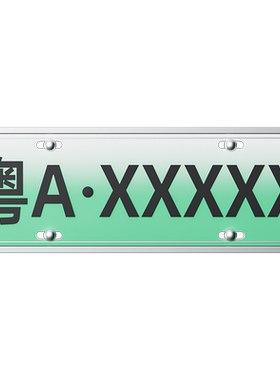 【新能源专用】不锈钢车牌边框