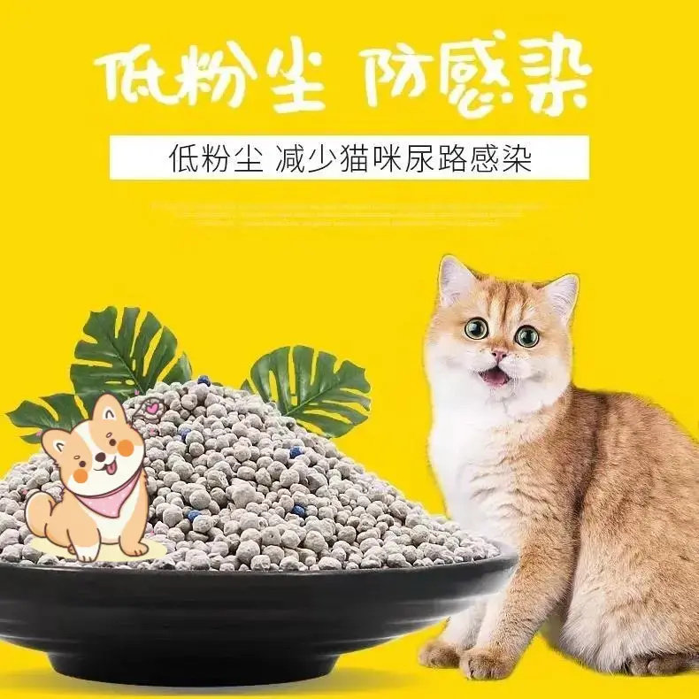 膨润土猫砂20斤除菌低尘结团
