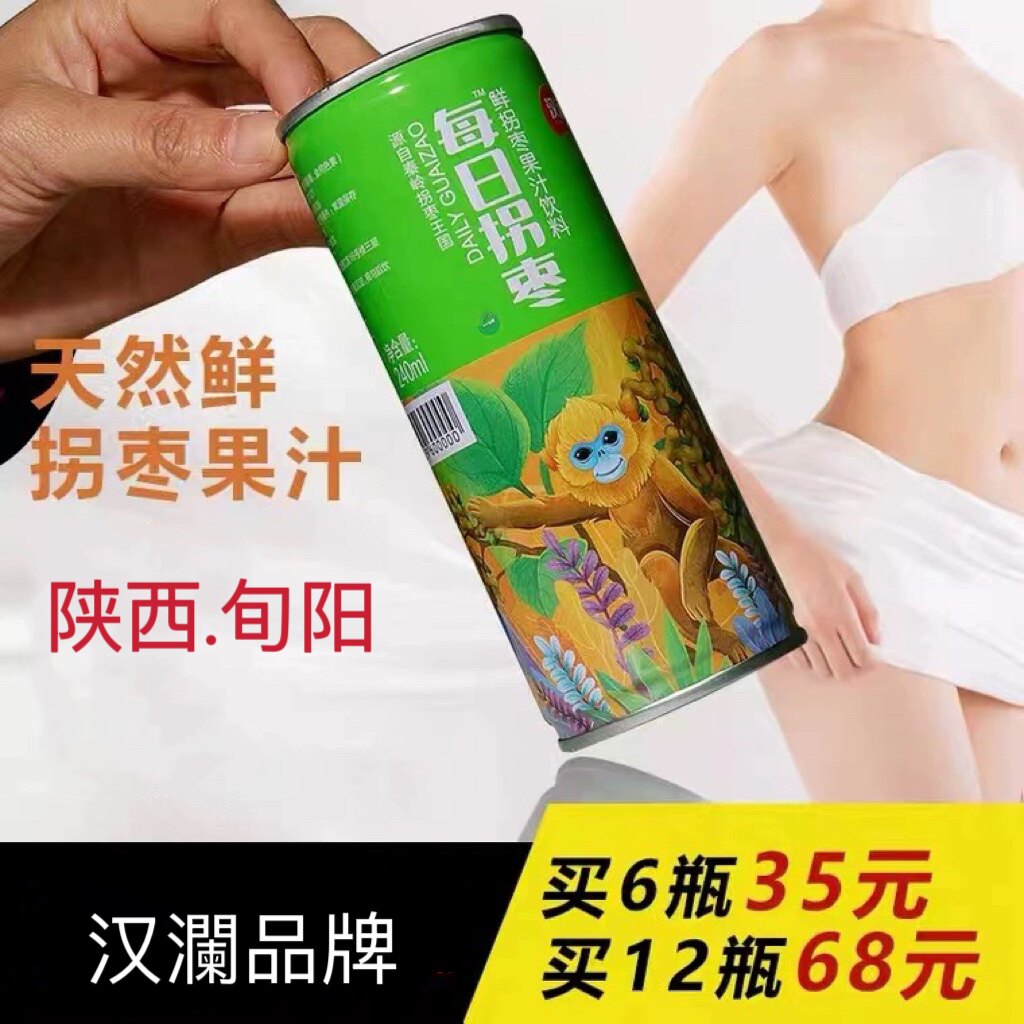 厂家直销旬阳汉澜新鲜拐枣原浆饮料原榨果汁饮料12瓶整箱礼盒