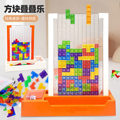 俄罗斯方块3D益智立体拼图桌面