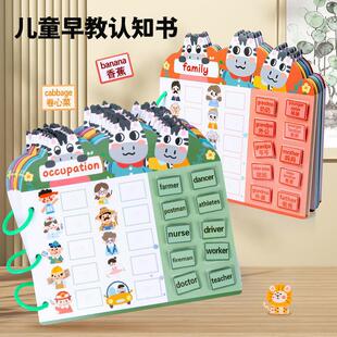 宝宝启蒙认知安静撕撕书幼儿早教材料包diy忙碌书趣味粘贴拼图书