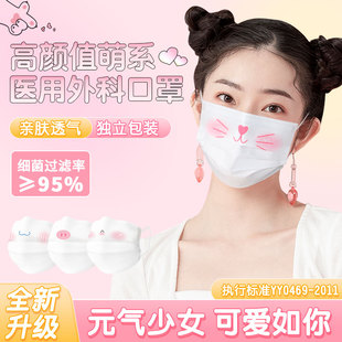 猫咪图案口罩女生成人可爱高颜值一次性医疗卡通腮红医用外科口罩